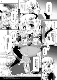 [Kamepotel (Izuki Jirou)] Runrun Fuck Bravo!! (Rune Factory 4) [Chinese] [脸肿汉化组] [Digital]