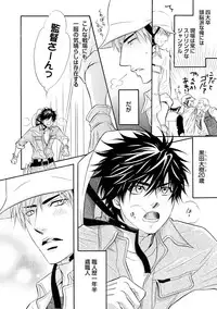 [Kano Shiuko] Abunage.