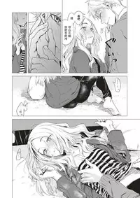 [Ikuhana Niro] Hikigane (COMIC Kairakuten 2018-01) [Chinese] [偷渡欧洲×CYTUSX] [Digital]