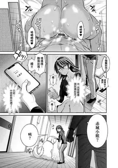 [DISTANCE] Joshi Luck! ~2 Years Later~ 4 | 女子棍球社! ～2 Years Later～4 [Chinese] [Digital]