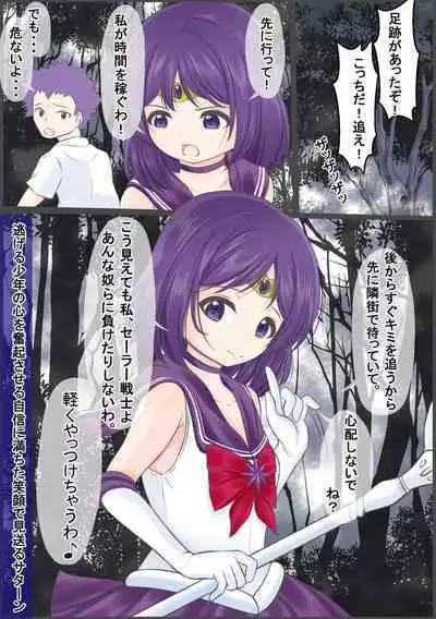 Sexy Saturn is grabbed, stabbed with a sword, and raped just like the rape scene in the movie Jean d'Arc.