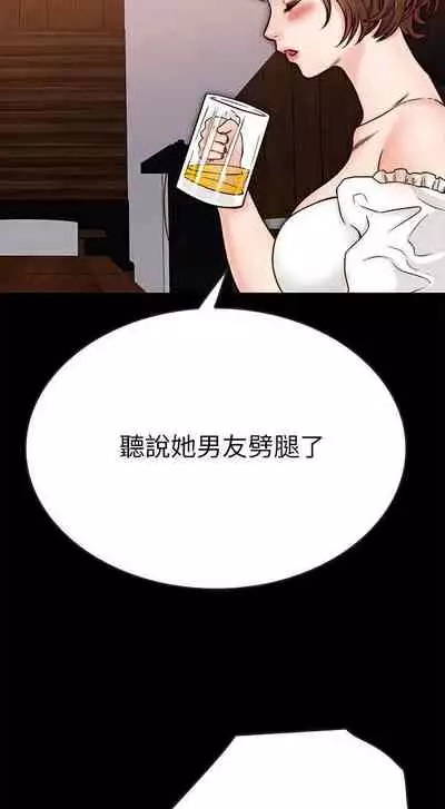 同居密友 1-30