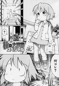 [Gabyonuno] Sugoi Shoujo no Uta