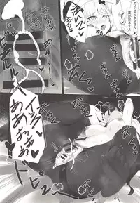 (C94) [Katsu Tights (Kakumayu)] Ajax-sama no Kawaii Kobuta-chan no Sodatekata (Azur Lane)