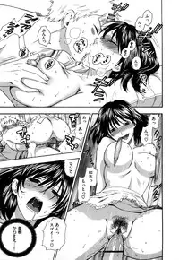 [Azuma Tesshin] Binetsu Switch