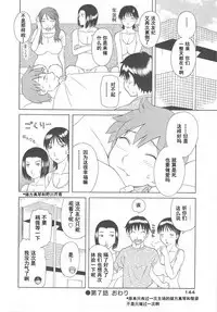 Gokuraku Ladies Noumitsu Hen - Paradise Ladies