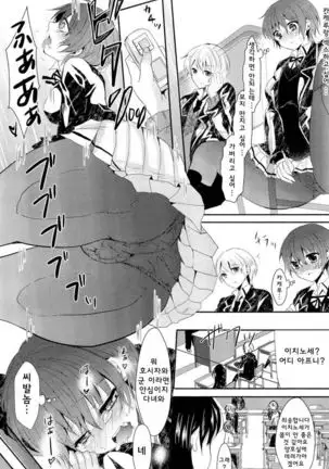 女の子だから大夫丈!