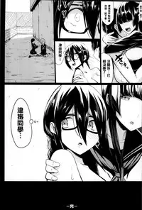 [Kloah] Kuro no Innyuu - Black Eros Tits [Chinese]