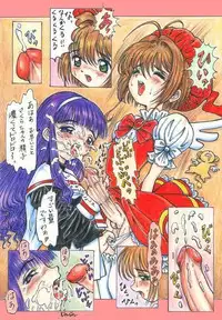 Sakura Card Captor (futanari) full color [JINJIN]