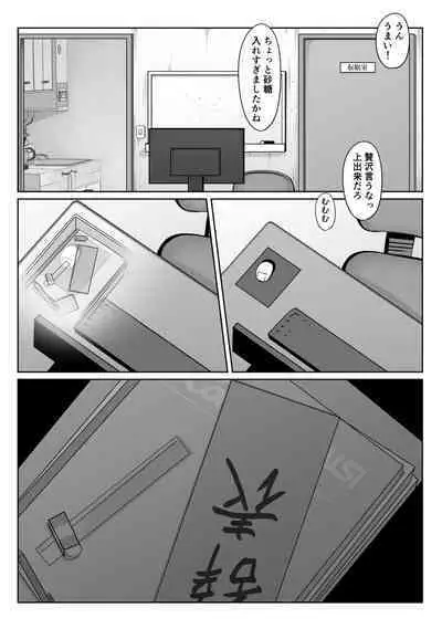 Boku no senpai, settai gorufu × ryokan enkai rankou-hen