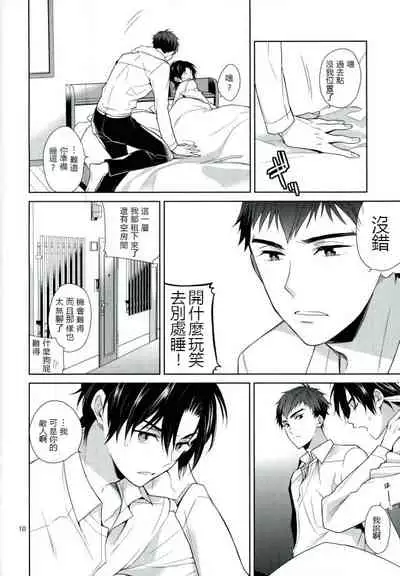 Chuuburarin no Ashita