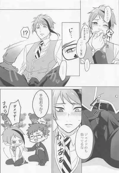 Keikakuhan to Houkago