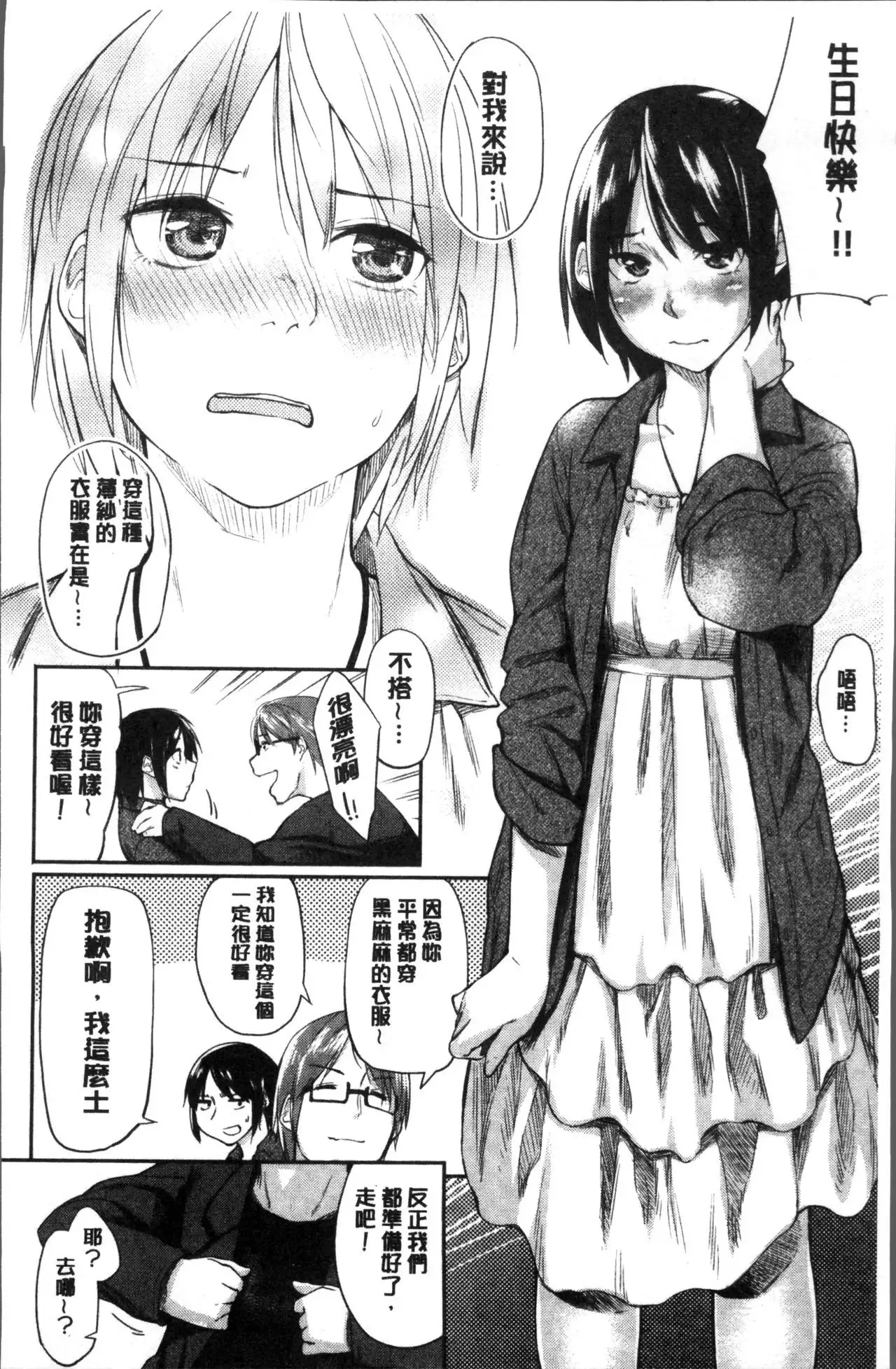 Itoshii Kimi o Kuruhodo