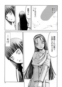 [Wakuwaku Doubutsuen (Tennouji Kitsune)] blue snow blue Soushuuhen 5