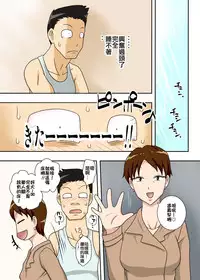 [Freehand Tamashii] Aunt visiting nephew [Chinese] [某三人汉化组]