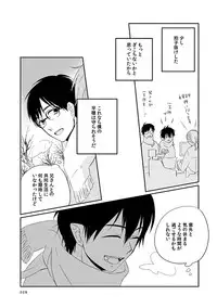 [humajica (Fumajime)] love story (Ao no Exorcist) [Digital]