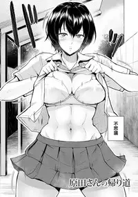 [bifidus] Kimi o Sasou Uzuki Ana [Digital]