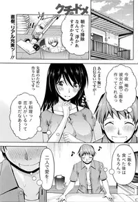 [Kakei Hidetaka] Kuchi Dome Ch.1-10