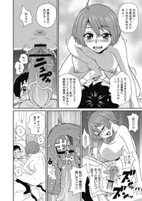 [John K. Pe-ta] Shiritsu Hameana Gakuen [Digital]