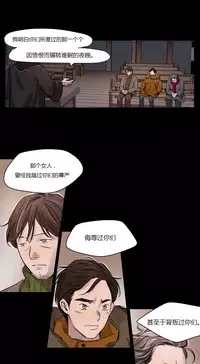 [Ramjak] Atonement Camp Ch.0-38 (Chinese)