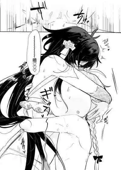 (TOKYO FES 2023) [Domestic Milk (Ogu)] Sora-kun ga Ashinaga Oneechan-tachi to Ichaicha Suru Hon. [Chinese] [Digital]