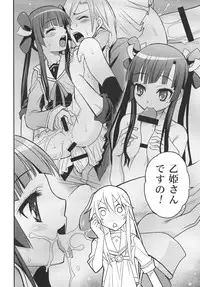 (C78) [Studio Tar (Kyouichirou)] Ookami-san to Akuma no DokuDoku Ringo!! (Ookami-san to Shichinin no Nakama-tachi)