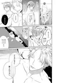 [Kusabi Keri] Kurui Naku no wa Boku no Ban