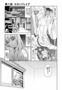 [Kaneyama Shin] Saint Kangoku Gakuen