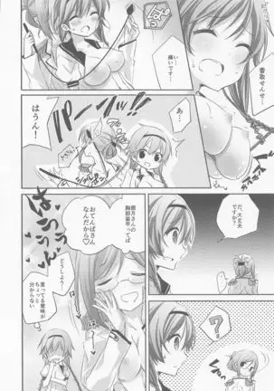 SANDAN LOG Kashima-chan Soushuuhen