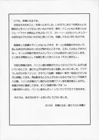 [Chou Chemical Gakuen Z (Shiawase Ninaru)] Moshi Honto ni Boku ga Otoko no Ko datta to shitemo... (Sasameki Koto)