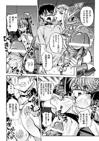 [Kumoi Takashi] Torawareta Elite Police! Ryoujoku no Nikubou Jinmon [Digital]