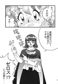 [Ginmomodou (Mita Satomi)] SLAYERS ADULT 9 (Slayers) [Digital]