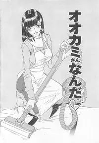 [LALAmate] Koidorobou wa Tsumi ni Naranai