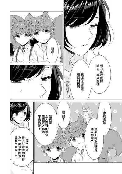 [Narada Yamato] Tensei Majo wa Ryuuzoku no Mamono-sama ni Kakowaremasu | 转生魔女被魔龙金屋藏娇了 1-9 [Chinese] [莉赛特汉化组]