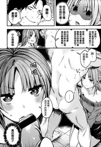 [Akagi Asahito] Ama Nama - Vivid Honey [Chinese] [篆儀通文書坊漢化]