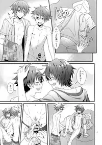 Lucky Sukebe Summer