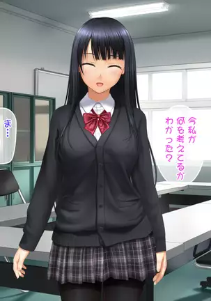 Toshiue no Osananajimi ha Seme Jouzu