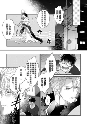 Kishi-sama to Doukyo Shimasu 1.2