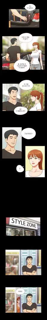 17 Couple Game Ch.0-29