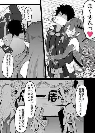 [Corundum] Master no Furete wa Ikenai Bubun o Ijitte shimau Baobhan Sith (Fate/Grand Order)