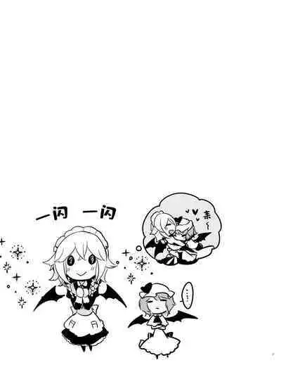 Todome wo Sashite | 致命打击