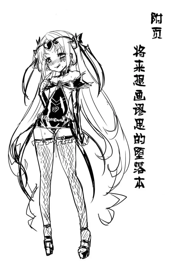 BADEND no Sono Saki ni