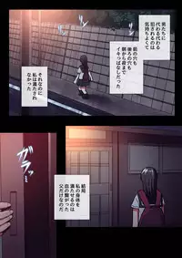 [Surumenium] Papa to Watashi no Ibitsu na Kankei