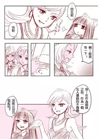 [Paco] Demon Shimai Yuri Mousou Manga (Panty & Stocking with Garterbelt) [Chinese] [沒有漢化]