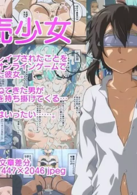 少女贩卖（K记翻译）