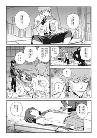 (C82) [enuma elish (Yukimi)] Hitagi Frog (Bakemonogatari)