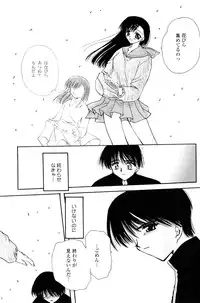 [Sakura Mitono] Koi no Borderline