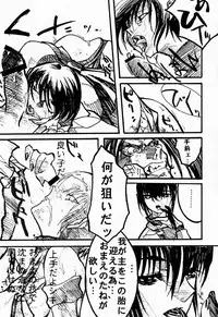 (C53) [TEX-MEX (Red Bear, Aka Marl, Kogenai Teikoku)] RED STORM RISING (Rival Schools, Samurai Spirits)