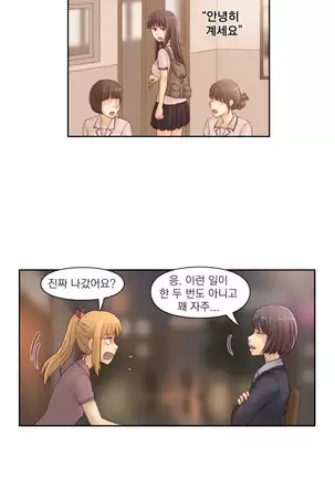 Wrath of the Tutoring Ch.1-36