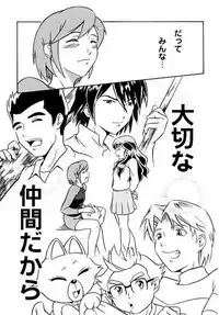 (C66) [Under77 (Mitz)] Shounen Kai Mandala (Mujin Wakusei Survive [Uninhabited Planet Survive])